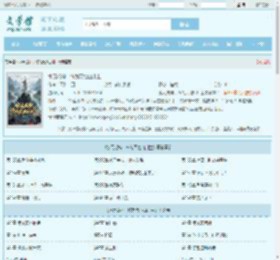 水元成神，终为天地山川主最新章节,水元成神，终为天地山川主无弹窗 - 文学馆