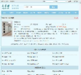 秦扬王永发全文免费阅读,秦扬王永发完整版 - 文学馆