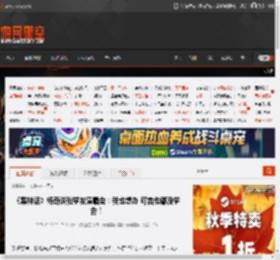 《黑神话》杨奇谈张学友演唱会：我也想办 可吉他都没学会！ _ 游民星空 GamerSky.com