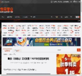 晨报|《羊蹄山》正式发售！XGP涨价后新增游戏 _ 游民星空 GamerSky.com