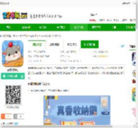 真香收纳摊游戏下载最新版-真香收纳摊下载v1.3 安卓版-2265安卓网