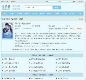 替身退场，京圈大佬急疯了！全文免费阅读,替身退场，京圈大佬急疯了！完整版 - 文学馆