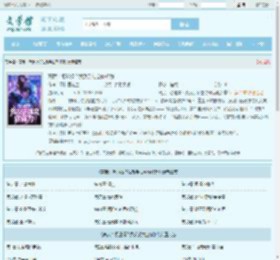 高武：想退婚？我反手抽空你修为最新章节,高武：想退婚？我反手抽空你修为无弹窗 - 文学馆