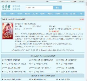 姜小姐要二嫁：傅总八秒到场抢婚最新章节,姜小姐要二嫁：傅总八秒到场抢婚无弹窗 - 文学馆