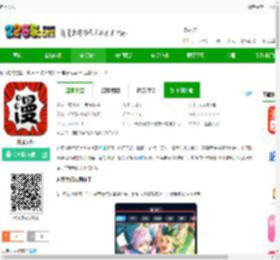 追漫大师下载-追漫大师手机版v1.8-2265安卓网