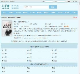 震惊！帝圣尊师居然是凡人最新章节,震惊！帝圣尊师居然是凡人无弹窗 - 文学馆