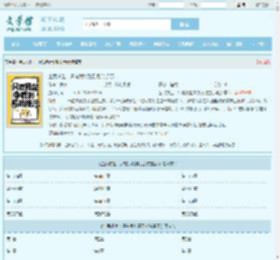 全民求生：只有我能看到系统提示最新章节,全民求生：只有我能看到系统提示无弹窗 - 文学馆