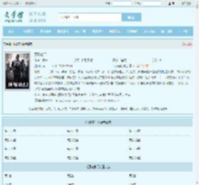 顶级豪门最新章节,顶级豪门无弹窗 - 文学馆