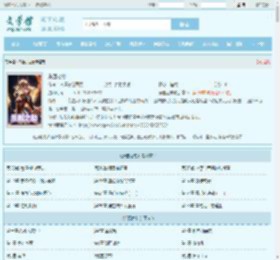 乐园之劫最新章节,乐园之劫无弹窗 - 文学馆