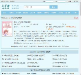 超凶！玄门小祖宗飒爆全京圈最新章节,超凶！玄门小祖宗飒爆全京圈无弹窗 - 文学馆