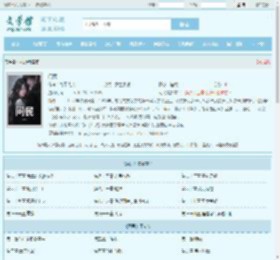 问民全文免费阅读,问民完整版 - 文学馆