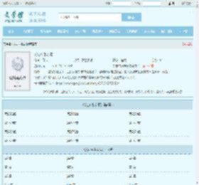 刘志中张宏阳全文免费阅读,刘志中张宏阳完整版 - 文学馆