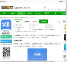 学测网教师端下载-学测网教师版app下载v1.17.7 安卓版-2265安卓网