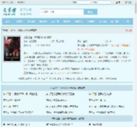末日堡垒：我预知未来能具现最新章节,末日堡垒：我预知未来能具现无弹窗 - 文学馆