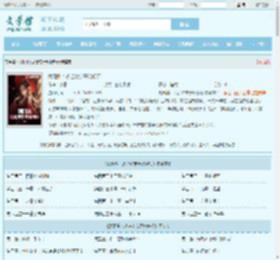阴阳鼎：从合欢宗开始修行最新章节,阴阳鼎：从合欢宗开始修行无弹窗 - 文学馆