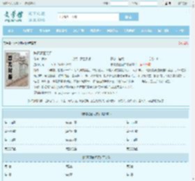 陈青源董问君全文免费阅读,陈青源董问君完整版 - 文学馆