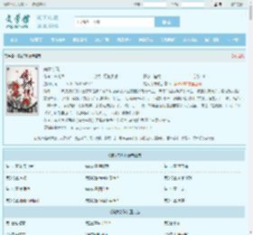 嫡女夺珠最新章节,嫡女夺珠无弹窗 - 文学馆