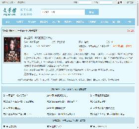穿越星际，开局匹配五个大佬全文免费阅读,穿越星际，开局匹配五个大佬完整版 - 文学馆