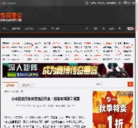 小米回应汽车突然自己开走：排除车辆质量问题 _ 游民星空 GamerSky.com
