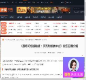 最终幻想战略版：伊瓦利斯编年史什么时候发售-游侠网