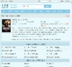 狂暴系统：宿主专治各种不服！最新章节,狂暴系统：宿主专治各种不服！无弹窗 - 文学馆