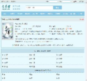 太古神尊叶风,叶紫灵全文免费阅读,太古神尊叶风,叶紫灵完整版 - 文学馆