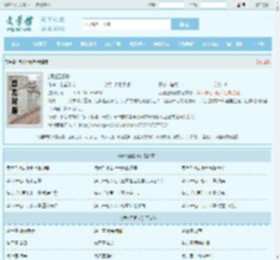 颜如玉杨波最新章节,颜如玉杨波无弹窗 - 文学馆