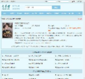 失忆后被腹黑大佬宠上天全文免费阅读,失忆后被腹黑大佬宠上天完整版 - 文学馆