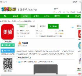 美骑网app下载-美骑网官方版下载v5.8.2 安卓版-2265安卓网