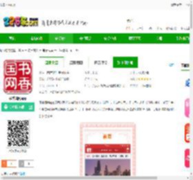书香国网app官方下载-书香国网最新版本下载v1.97 安卓手机版-2265安卓网