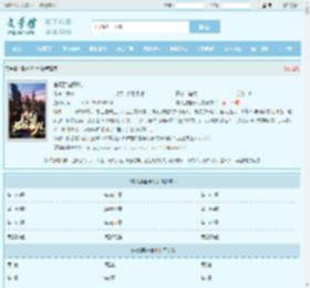 官场那些事儿最新章节,官场那些事儿无弹窗 - 文学馆