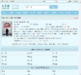 分手后，我在官场平步青云最新章节,分手后，我在官场平步青云无弹窗 - 文学馆