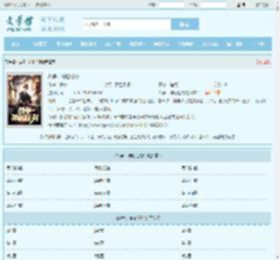 战争：神秘任务全文免费阅读,战争：神秘任务完整版 - 文学馆