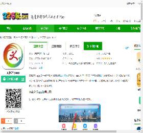 文旅之行手机版下载安装-文旅之行app下载v1.11安卓版-2265安卓网
