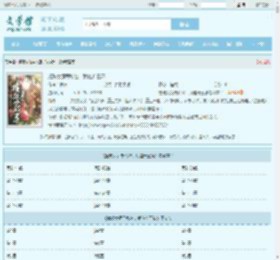撞破女领导私密，我连升三级最新章节,撞破女领导私密，我连升三级无弹窗 - 文学馆