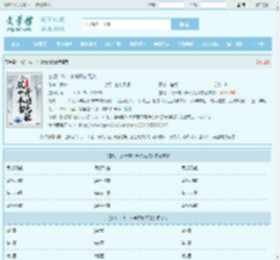 玄幻：从一本书开始无敌最新章节,玄幻：从一本书开始无敌无弹窗 - 文学馆