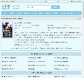 流产当天离婚，祈总哭红了眼全文免费阅读,流产当天离婚，祈总哭红了眼完整版 - 文学馆