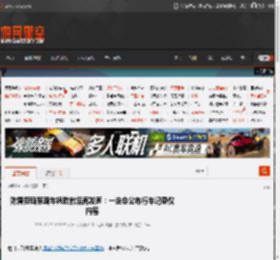 陈震劳斯莱斯车祸致歉后再发声：一定会公布行车记录仪内容 _ 游民星空 GamerSky.com