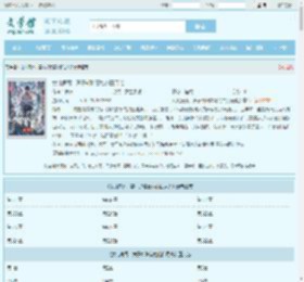 女儿病死，妻子却陪着她的白月光全文免费阅读,女儿病死，妻子却陪着她的白月光完整版 - 文学馆