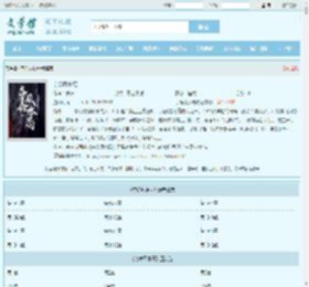 夺命风水局最新章节,夺命风水局无弹窗 - 文学馆