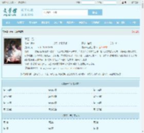 青云一品最新章节,青云一品无弹窗 - 文学馆
