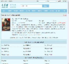 报告！嫡女诈尸，侯府请全员准备最新章节,报告！嫡女诈尸，侯府请全员准备无弹窗 - 文学馆