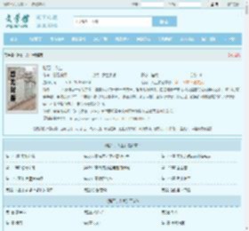 赌石，人生全文免费阅读,赌石，人生完整版 - 文学馆