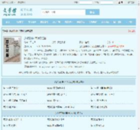 近战狂神叶军浪苏红袖全文免费阅读,近战狂神叶军浪苏红袖完整版 - 文学馆