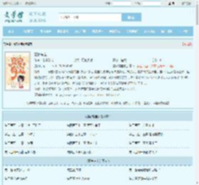 夏家有宝最新章节,夏家有宝无弹窗 - 文学馆