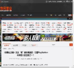 《羊蹄山之魂》女主“笃”被外媒盛赞：已是PlayStation众多迷人的主角之一！ _ 游民星空 GamerSky.com