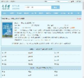穿越九二：承包荒山当巨额拆迁户全文免费阅读,穿越九二：承包荒山当巨额拆迁户完整版 - 文学馆