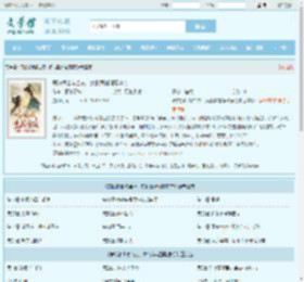 表姑娘出嫁当夜，疯批首辅强取豪夺最新章节,表姑娘出嫁当夜，疯批首辅强取豪夺无弹窗 - 文学馆