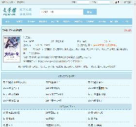 惊天龙诀全文免费阅读,惊天龙诀完整版 - 文学馆