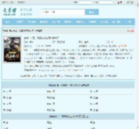 穿成捕快后，我靠练功在武林杀疯了全文免费阅读,穿成捕快后，我靠练功在武林杀疯了完整版 - 文学馆